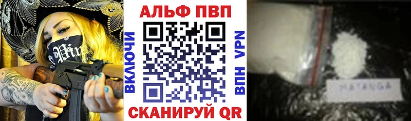 Купить где  Змеиногорск  Alpha-PVP кристаллы 