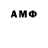 АМФЕТАМИН 98% Amety Blyth