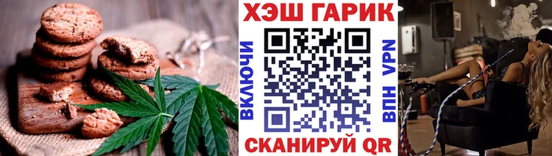 Купить где  Змеиногорск  Печенье с ТГК марихуана 