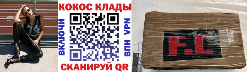 Кокаин FishScale  Купить где  Змеиногорск 