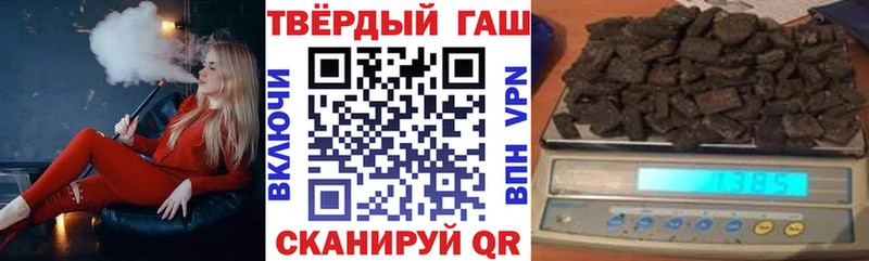 ГАШИШ хэш Купить закладки Змеиногорск