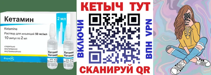 Купить закладки  Змеиногорск  Кетамин ketamine 