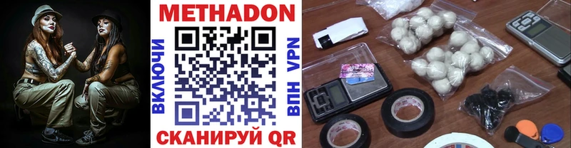 МЕТАДОН methadone  Купить закладки  Змеиногорск 